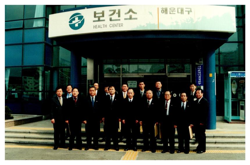 타 시군 비교견학(부산 해운대구 보건소)