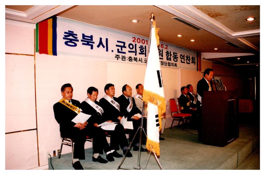 충북시군의회 의원 합동 연찬회