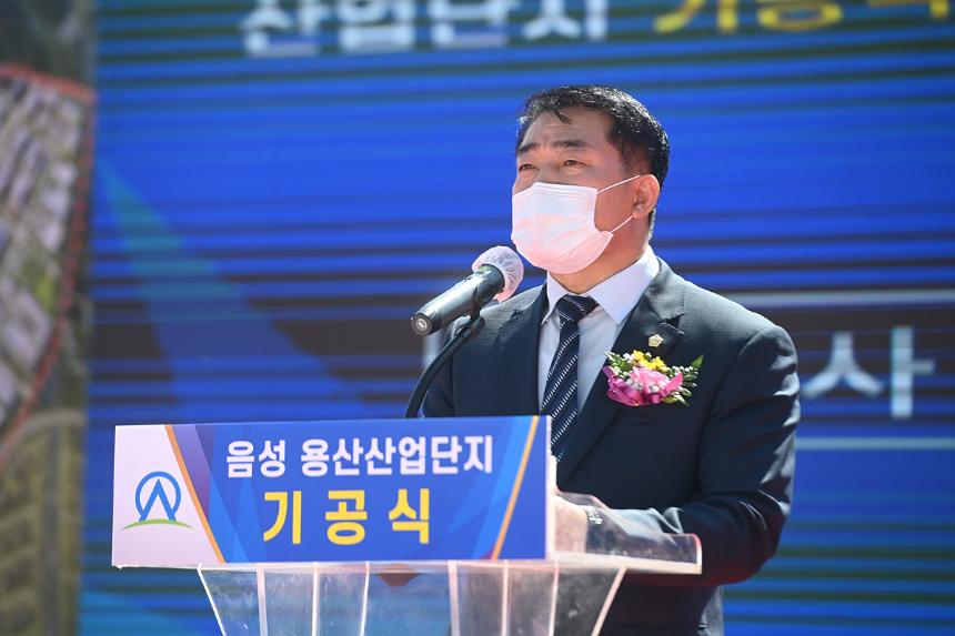 음성 용산산업단지 기공식