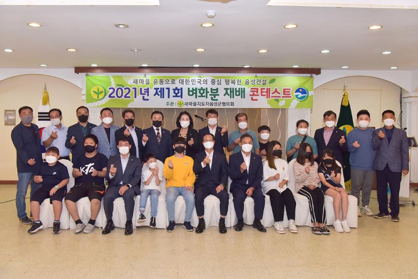 벼화분 재배 콘테스트