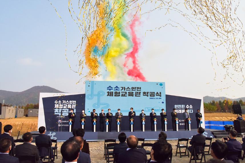 수소가스안전체험교육관 착공식