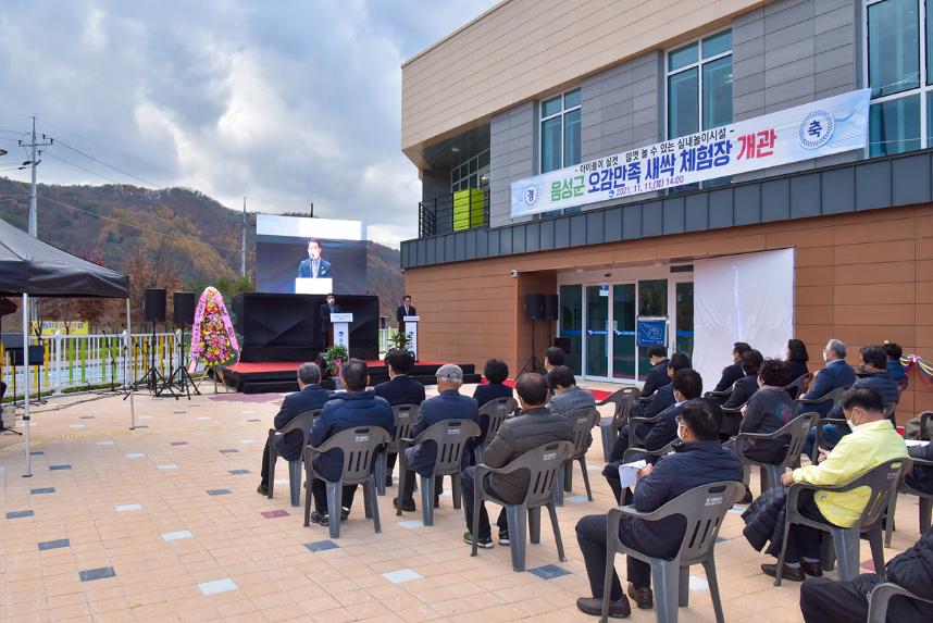 원남면 오감만족새싹체험장 개관식