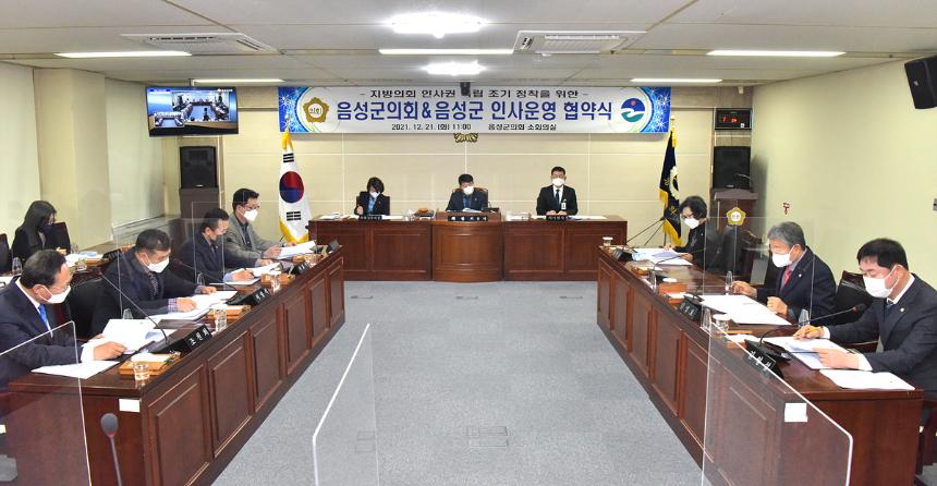 12월 2차 정례 의원간담회