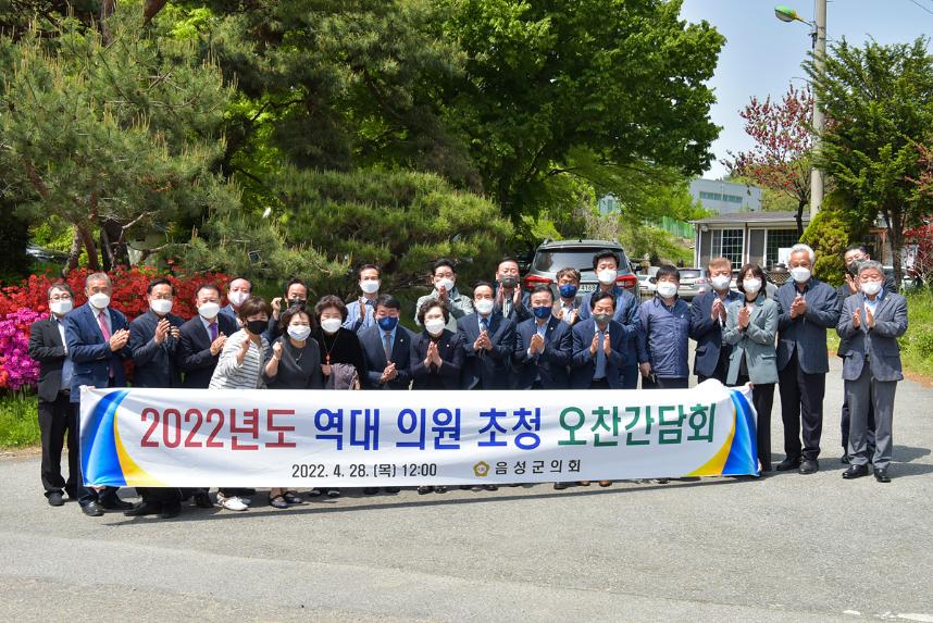 역대의원 초청 간담회 개최