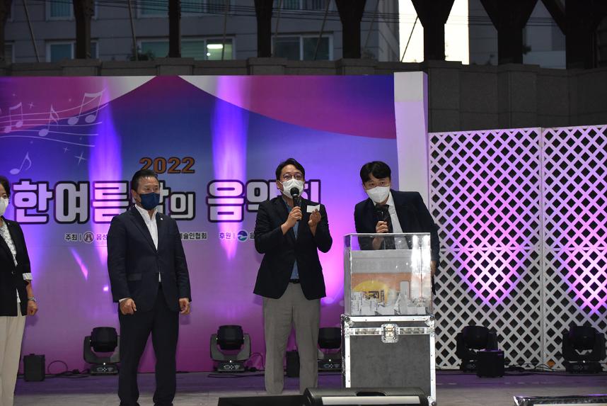 한여름밤의 음악축제 및 군민가요제
