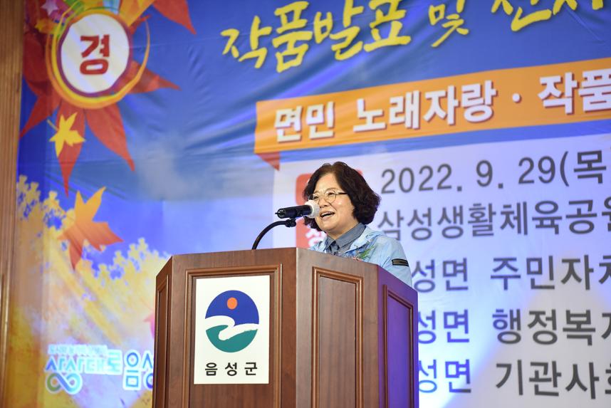 삼성면 주민자치작품 작품발표회, 열린음악회