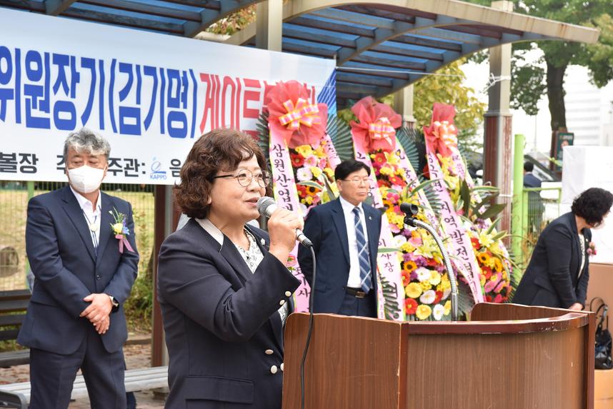 음성군 지체장애인협회 운영위원장기 게이트볼대회