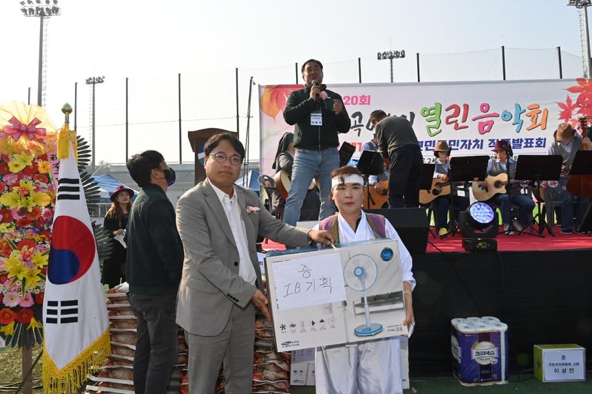 제14회 감곡면 주민자치 작품발표회