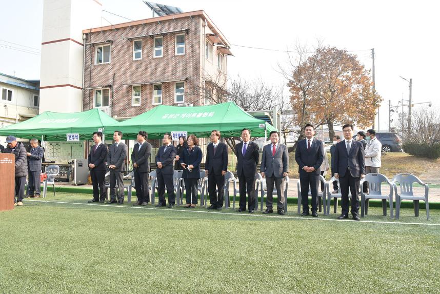 음성군의장기 게이트볼대회 