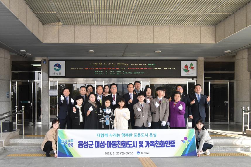 가족친화인증 제막식