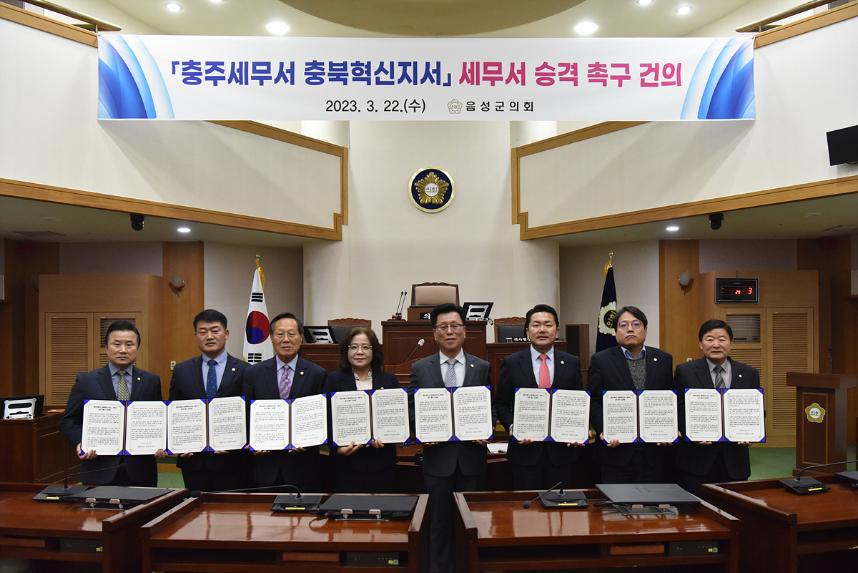 충주세무서 충북혁신지서 세무서 승격 촉구 건의