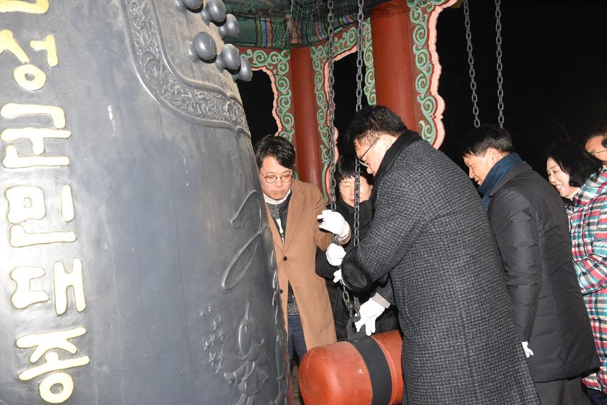 2023  음성군 타종식