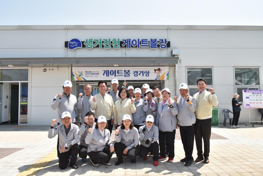  충북도민체전 