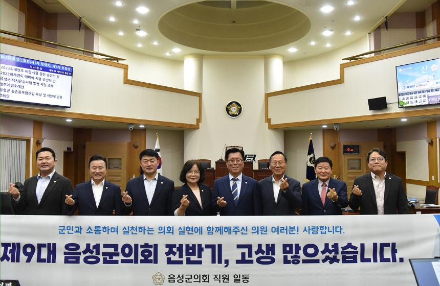 제367회 제1차 정례회 제6차 본회의