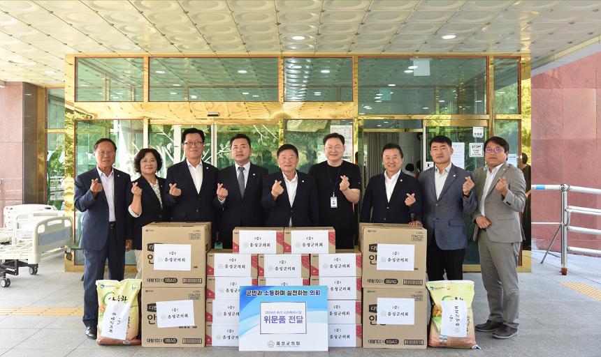 음성군의회 사회복지시설 위문품 전달