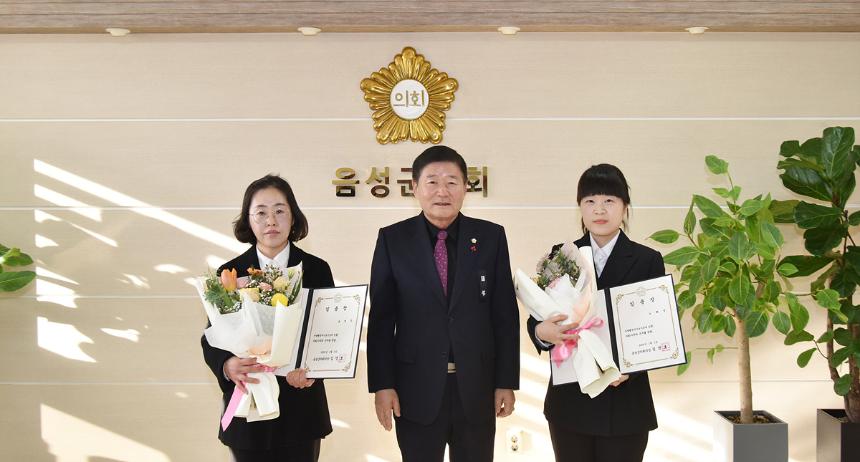 음성군의회 신규임용식