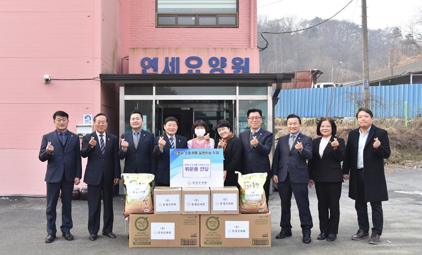 음성군의회 사회복지시설 위문품전달
