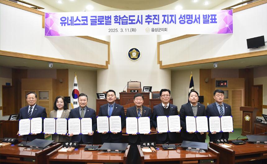 유네스코 글로벌 학습도시 추진 지지 설명표 건의문