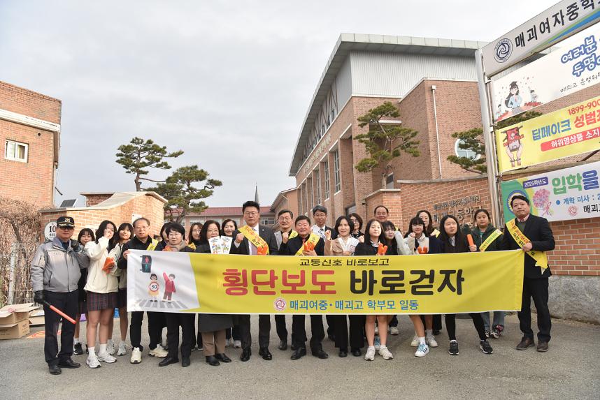 메괴고등학교 등교맞이 교통안전캠페인