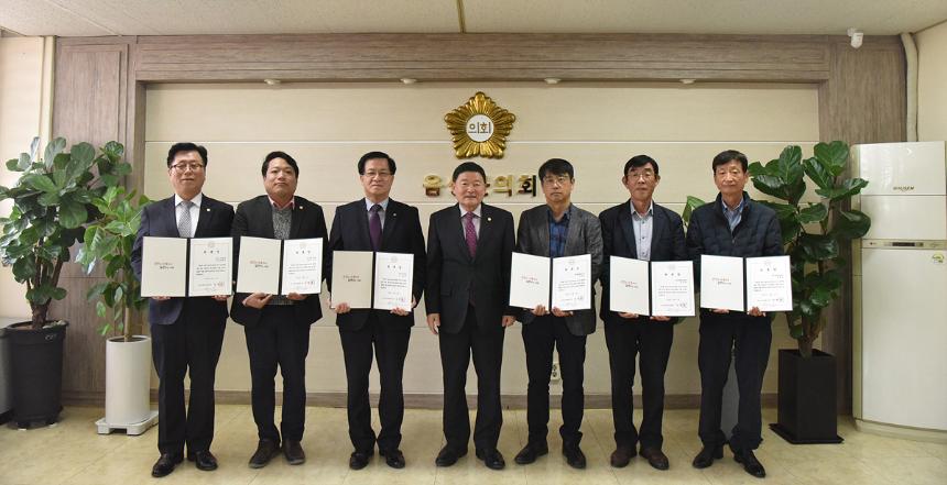 2024회계연도 결산검사위원 위촉장 수여식
