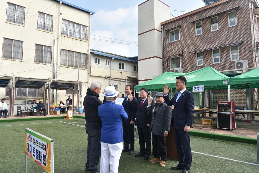 제20회 의장기 게이트볼대회