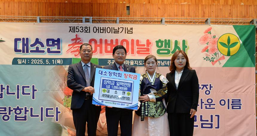제53회 어버이날기념 대소면 어버이날 행사