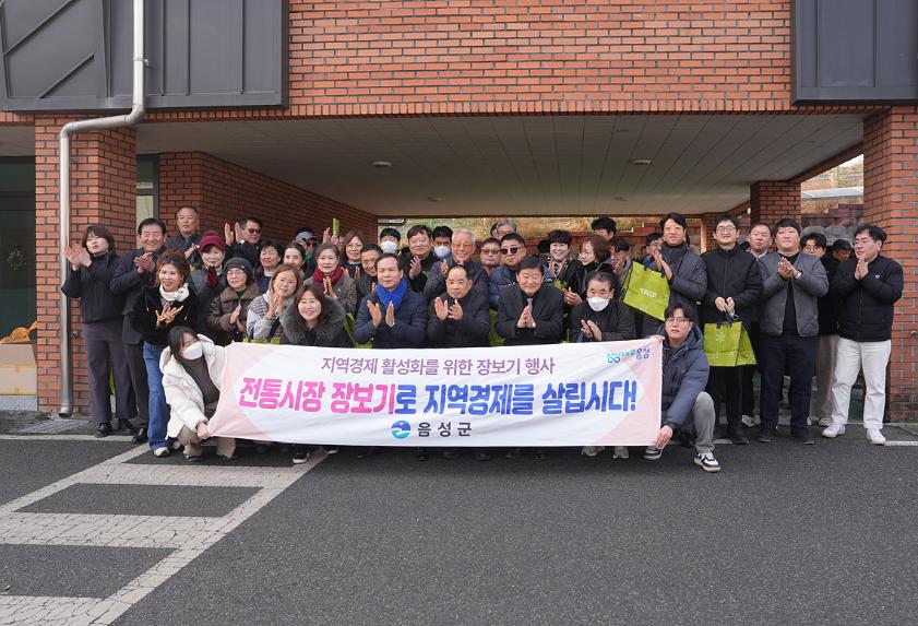 설 명절 전통시장(대소시장) 장보기 행사