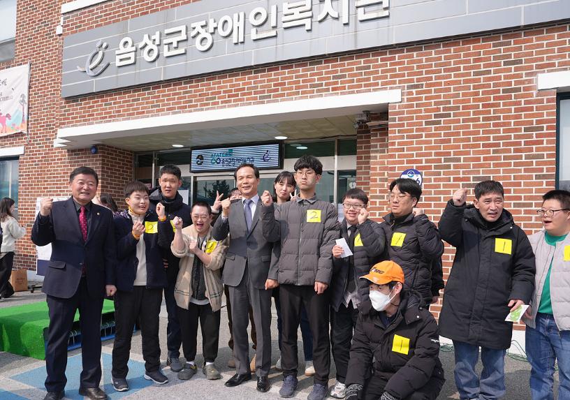 음성군 장애인복지관 척사대회