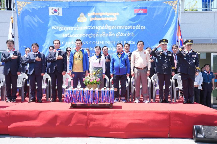 제1회 캄보디아 커뮤니티컵 축구대회 2026