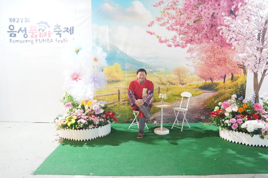 제27회 음성품바축제 1일차