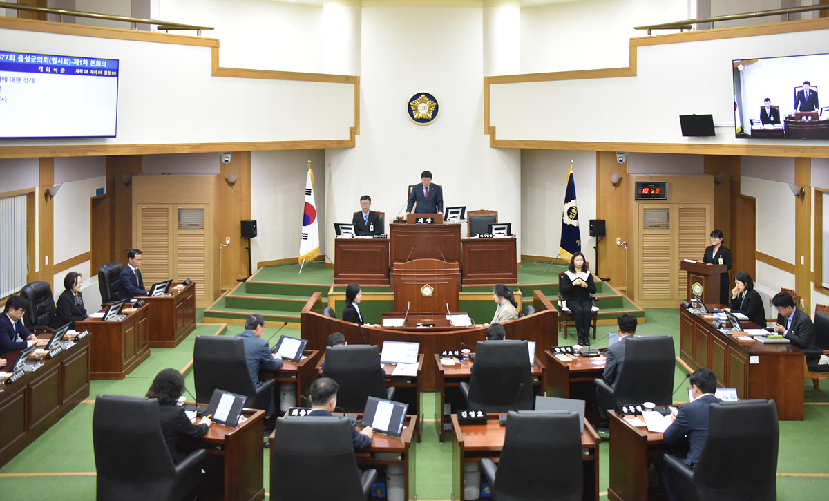(음성군의회,  제377회 임시회 개회)