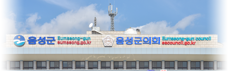 음성군의회